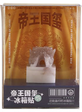 北京故宫文创博物院明朝朱元璋印