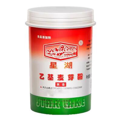 星湖乙基麦芽酚原装正品增香剂