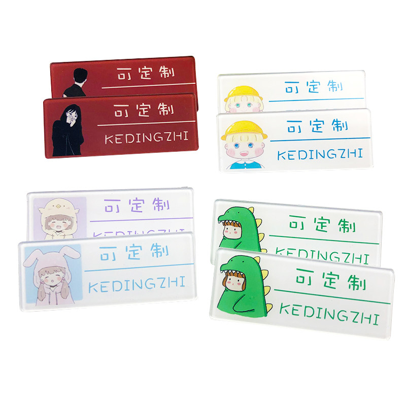 胸牌定制全新亚克力材质