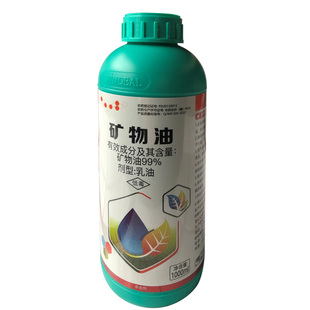 大丰收99%矿物油清园药柑橘红蜘蛛专用药果树清园农药杀虫杀螨剂