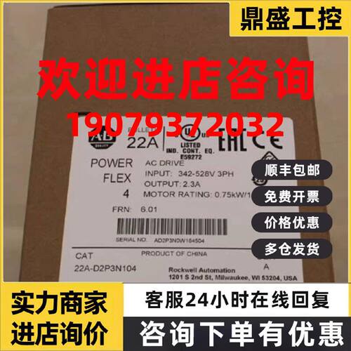 议价22D-E3P0N104 AB 变频器 罗克韦尔处理器22DE3P0N104 正品全