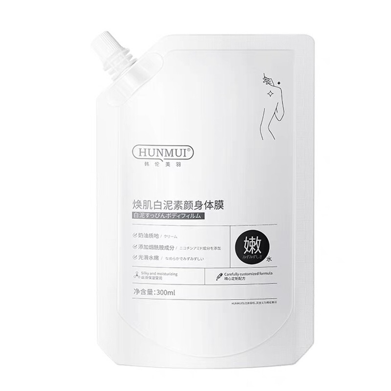 焕肌白泥身体膜补水提亮
