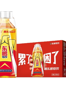 东鹏特饮维生素功能饮料500ml*20瓶运动牛磺酸能量补水抗疲劳下单