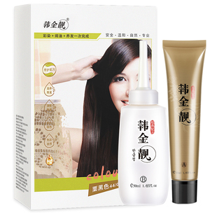 韩金靓染发剂膏植物纯可盖白发旗舰店正品含金量自己在家染刺激无