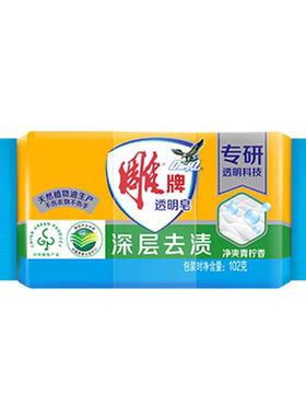 雕牌洗衣皂2元家用小块102g包邮