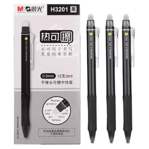 晨光热可擦H3201按动子弹头可擦中性笔签字笔学生可擦笔黑色水笔
