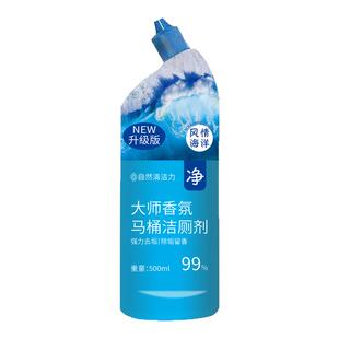 洁厕灵液马桶厕所清洁剂去异味留香除垢去渍神器强力去污去黄