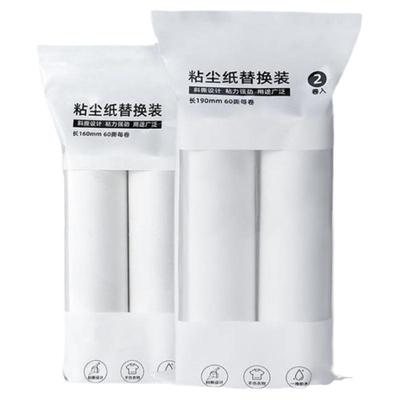 粘毛纸10\16厘米19\24cm滚筒粘毛器卷纸滚子粘毛可撕式滚刷粘尘纸