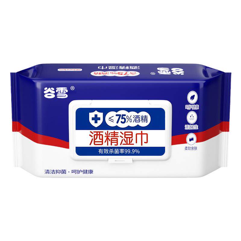 【含75度酒精】消毒湿巾办公家用卫生杀菌专用湿纸巾家用