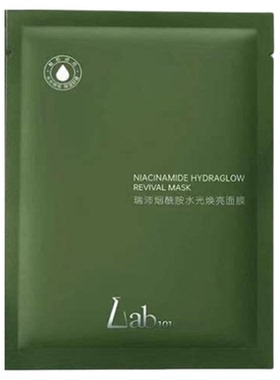 新品上市！瑞沛烟酰胺水光面膜