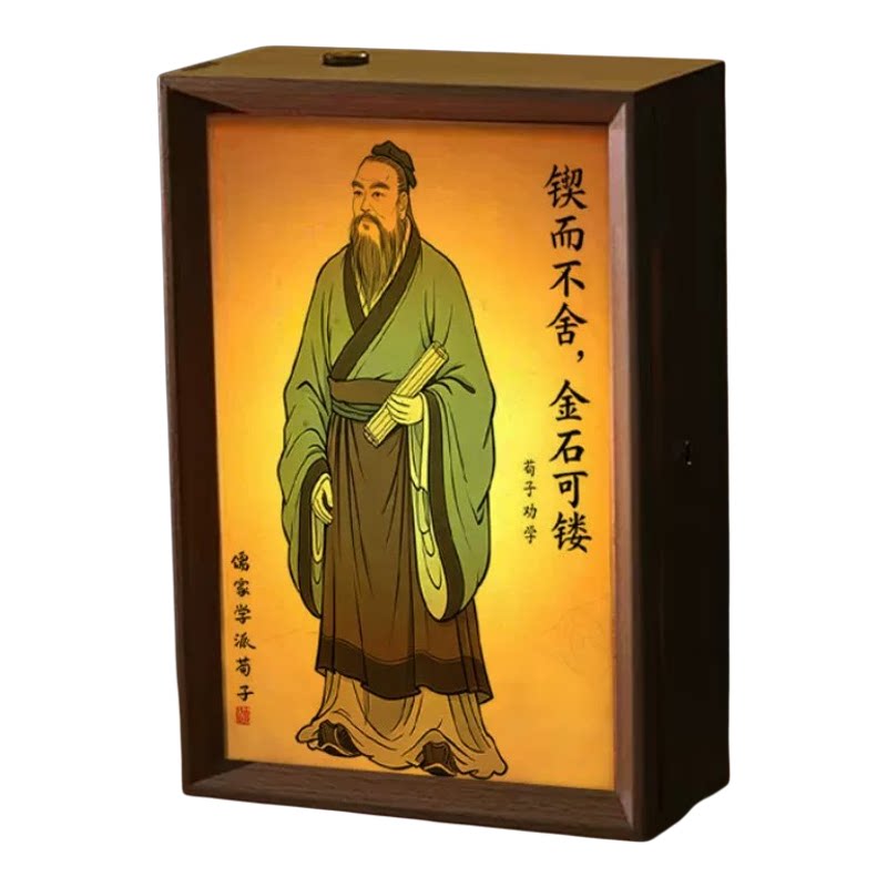 开学季荀子画像充电小夜灯书桌摆