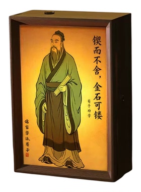 开学季荀子画像充电小夜灯书桌摆