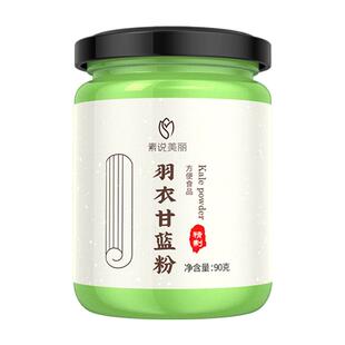 纯羽衣甘蓝粉新鲜冲饮官方旗舰店农科院油柑大麦苗冻干雨衣蔬菜粉