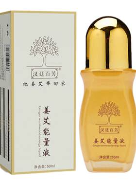 能量发热精华液美容院精油买2送1