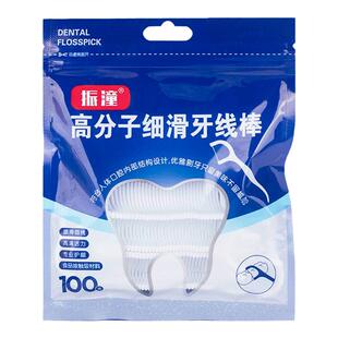 牙线超细高分子细滑牙线棒一次性牙签便携牙线盒家用护理剔牙神器