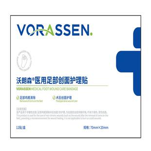 医用级鸡眼贴膏脚眼去除脚底手上肉刺鸡茧跖疣贴根扁平疣专用神器