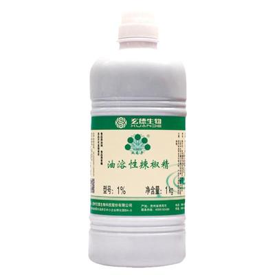 五贝子辣椒精天然萃取变态辣椒精