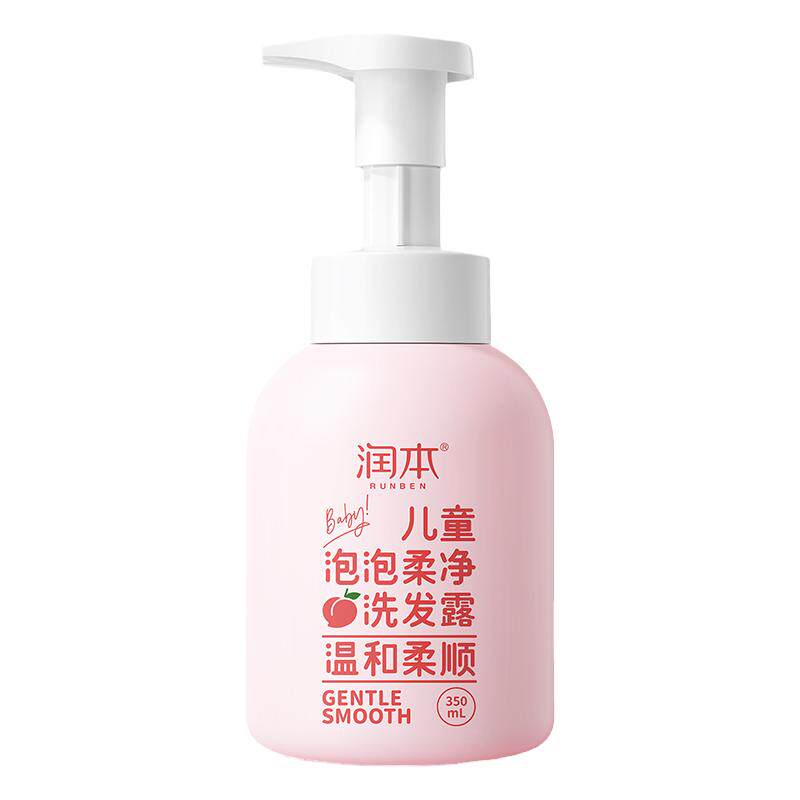 润本儿童洗发水专用男女孩2-15岁柔顺无硅油中大童泡泡洗发露宝宝