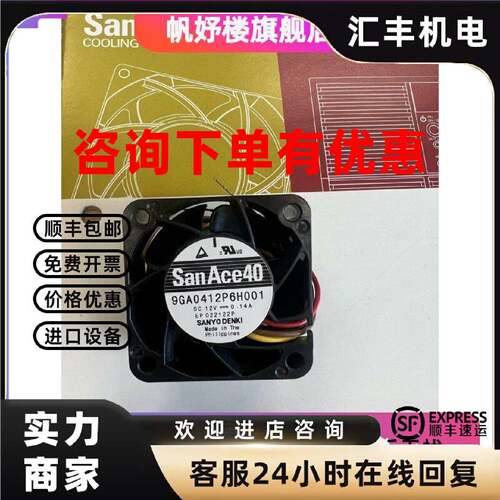 议价原装 正品 9GA0412P6H001 12v 0.14A 40X20MM 散热风扇超风扇
