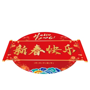 新年地贴春节装饰场景布置2026地贴商场店铺马年过年氛围贴纸新年地面标识贴纸开门大吉公司过道贴画定制定做