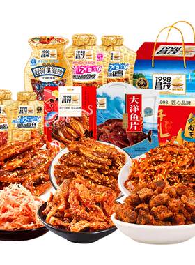 海南特产昌茂海味零食送人礼盒