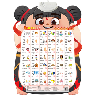 25新款宝宝说话有声早教挂图婴幼儿童发声益智玩具儿歌认字墙贴