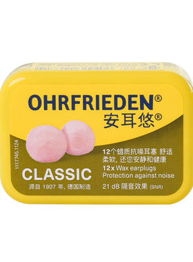安耳悠蜡丸套装丨睡眠抗噪音