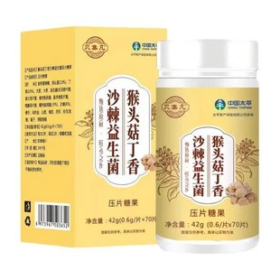 大便次数多不成形益生菌肠胃调理屁多不消化肠鸣男女经常放屁打嗝