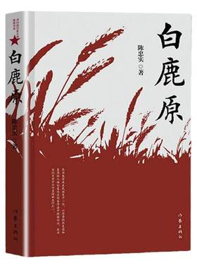 白鹿原矛盾文学奖获奖作品