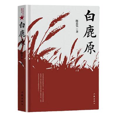 白鹿原矛盾文学奖获奖作品