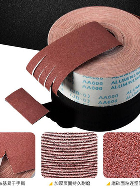 4寸JB-5抛h光砂带砂纸带砂带条砂带卷手撕砂布卷木工打磨不锈钢