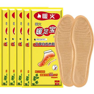 暖火发热鞋垫驱寒保暖艾草垫礼包