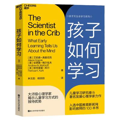 中国教育新闻网影响教师的书