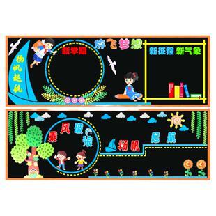 开学新学期梦想起航扬帆起航乘风破浪一年级黑板报教室布置墙贴画