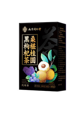 同仁堂枸杞茶包|超3000次加购
