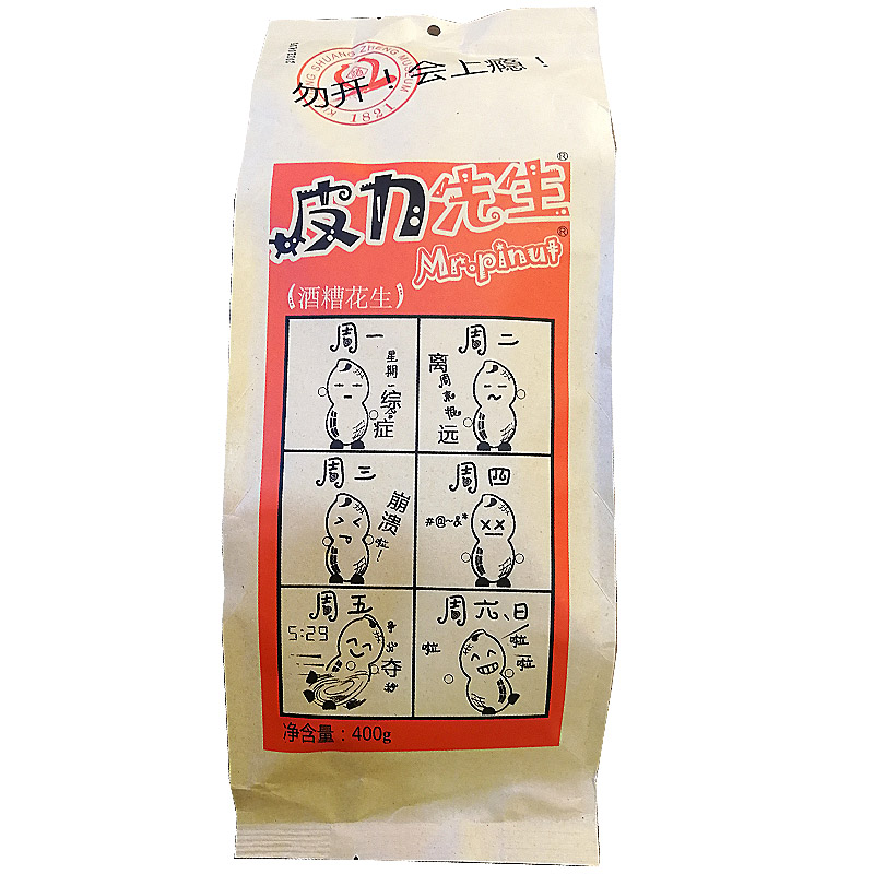 皮力先生酒糟花生佛山咸干花生