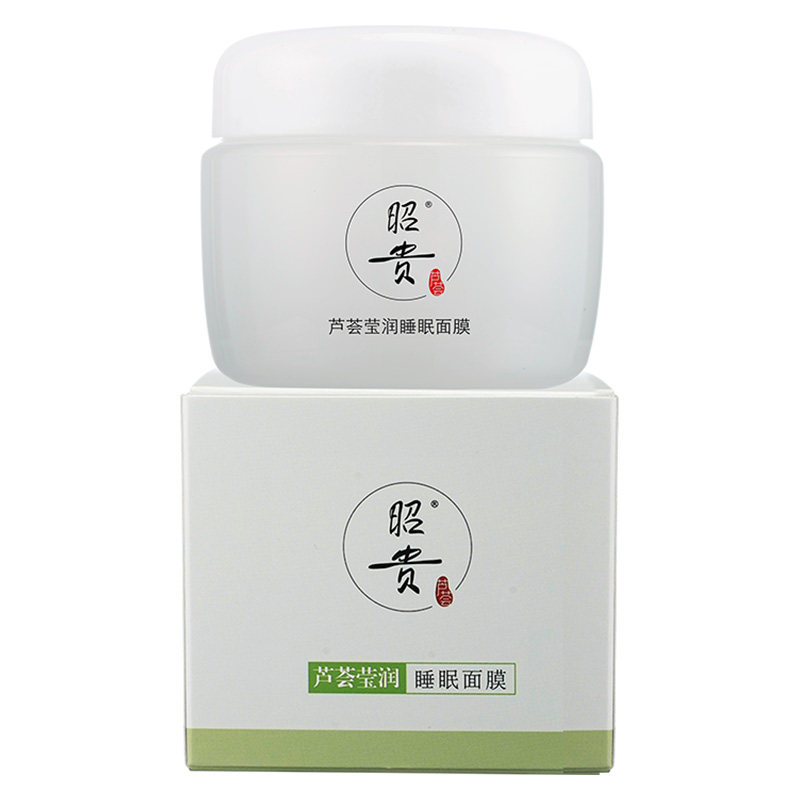 昭贵芦荟睡眠莹润面膜保湿免洗式