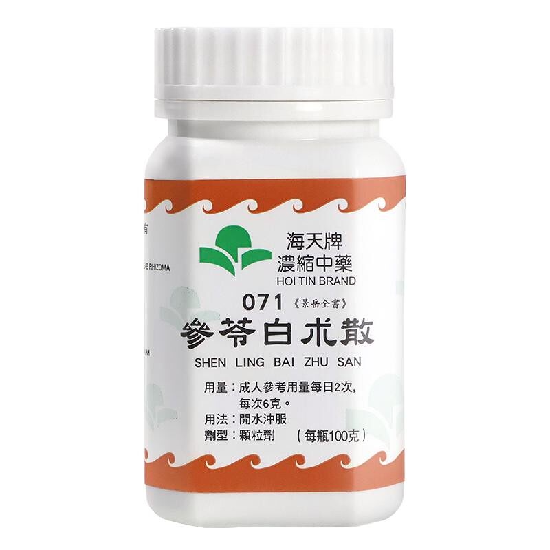 香港海参苓白术散颗粒中成药免煮颗粒健脾益气体倦乏力食少脾虚