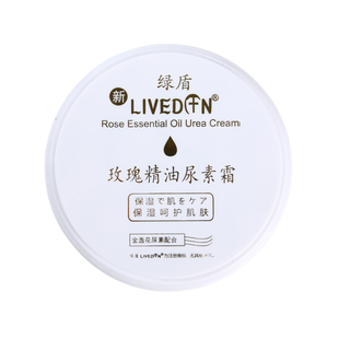 LIVEDUN/绿盾玫瑰精油尿素霜护手霜滋润保湿防手裂脚裂清爽不油