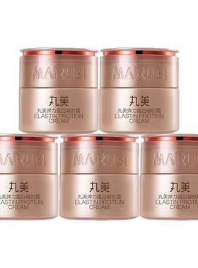 丸美凝时面霜紧致淡纹试用装