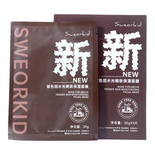 欧西德玻色因水光嫩肤贴片式面膜保湿修护紧致抗初老面膜温感挂耳