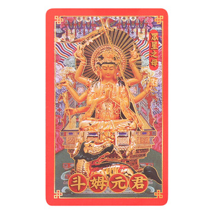 2026年十二生肖斗姆元君护佑卡PVC随身斗姆星君佛像平安卡摆件