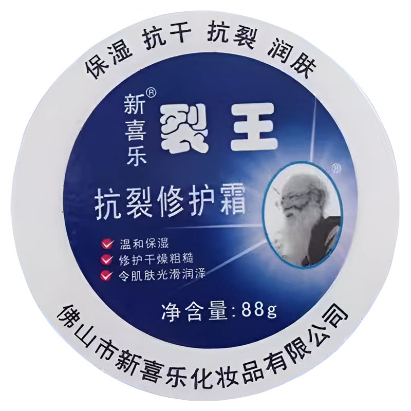 抗裂修护裂口滋润护手护脚裂王膏护手霜