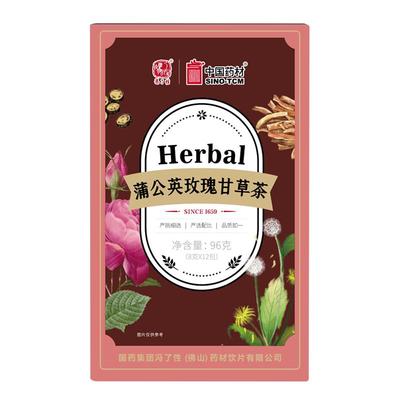 冯了性玫瑰蒲公英茶根炒熟叶散结茶甘草菊花决明子去火陈皮养生茶