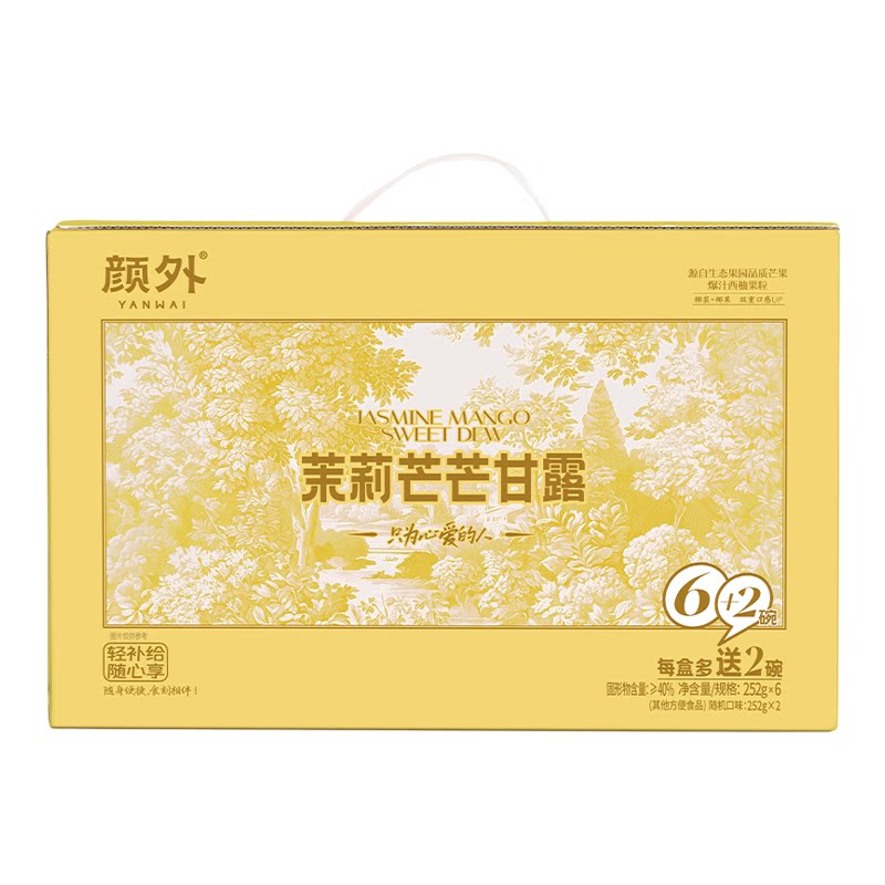 颜外茉莉芒果甘露罐装甜品饮品