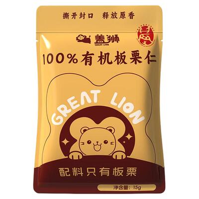 盖狮100%有机板栗仁去壳栗子零食