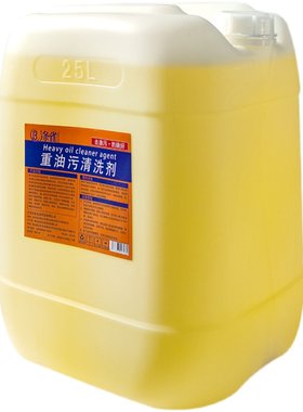 工业机器工程机械金属黄油清洗剂
