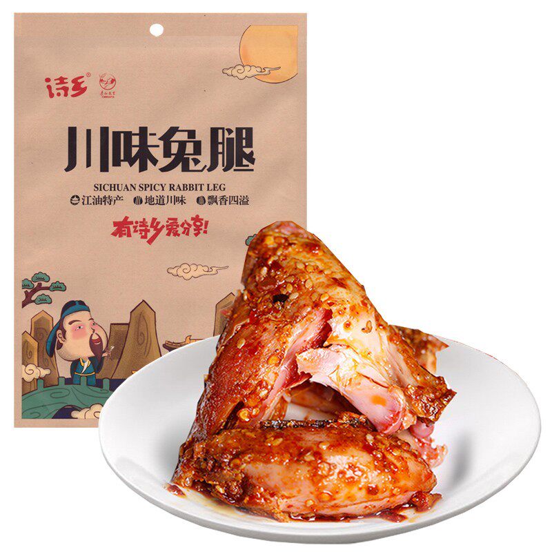 诗乡四川特产冷吃兔香辣卤味麻辣