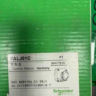 【请询价】 XALJ01C 控制盒