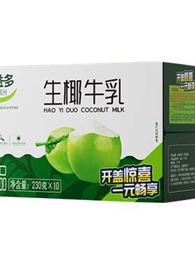 好益多生椰牛乳230g含乳饮料饮品椰子汁牛奶椰奶厚椰乳饮料瓶装